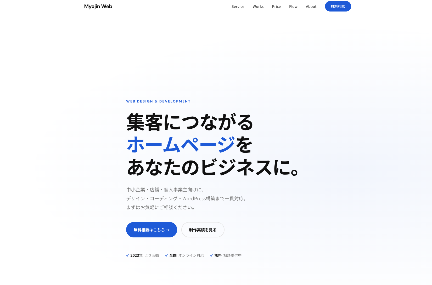 ポートフォリオサイトの画像